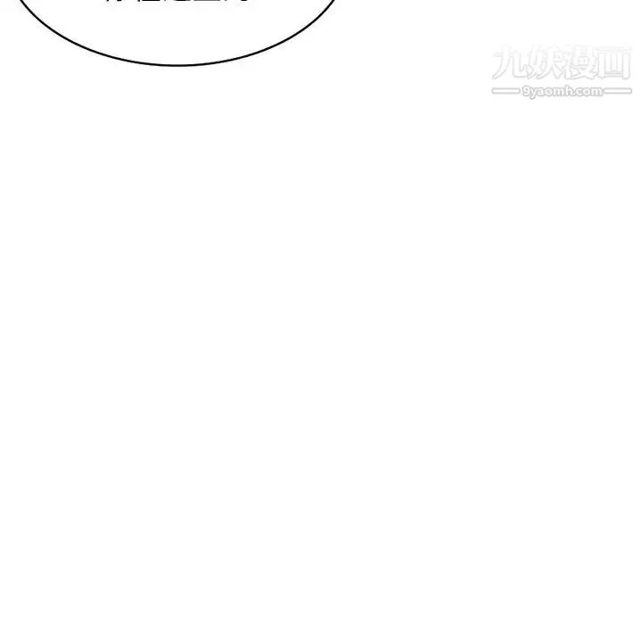 我的继妹好善良 - 最终话 - page 23