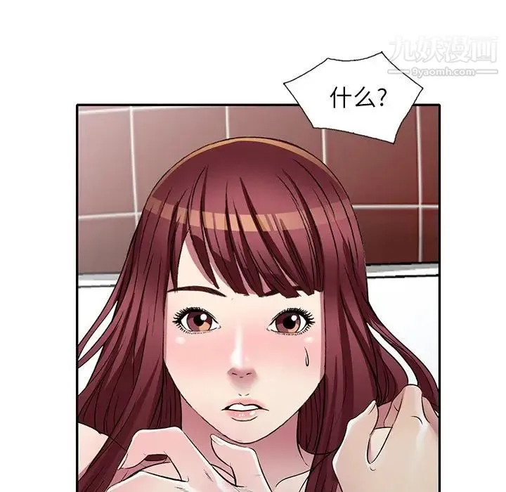 我的继妹好善良 - 最终话 - page 24