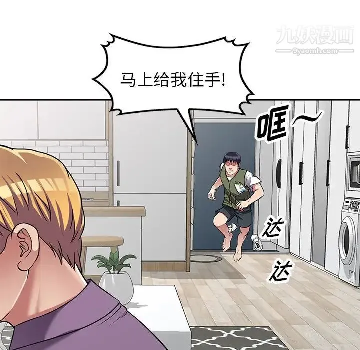 我的继妹好善良 - 最终话 - page 29