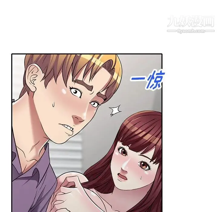 我的继妹好善良 - 最终话 - page 31
