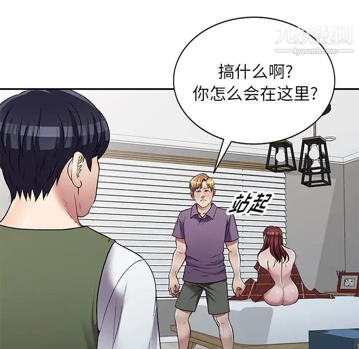 我的继妹好善良 - 最终话 - page 33