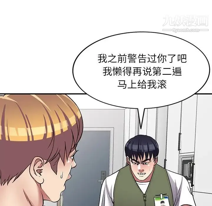 我的继妹好善良 - 最终话 - page 35