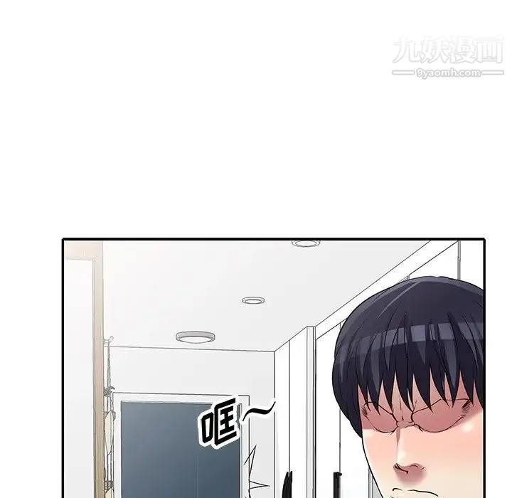 我的继妹好善良 - 最终话 - page 40