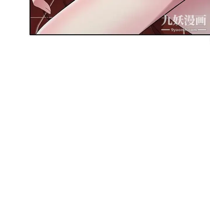 我的继妹好善良 - 最终话 - page 46