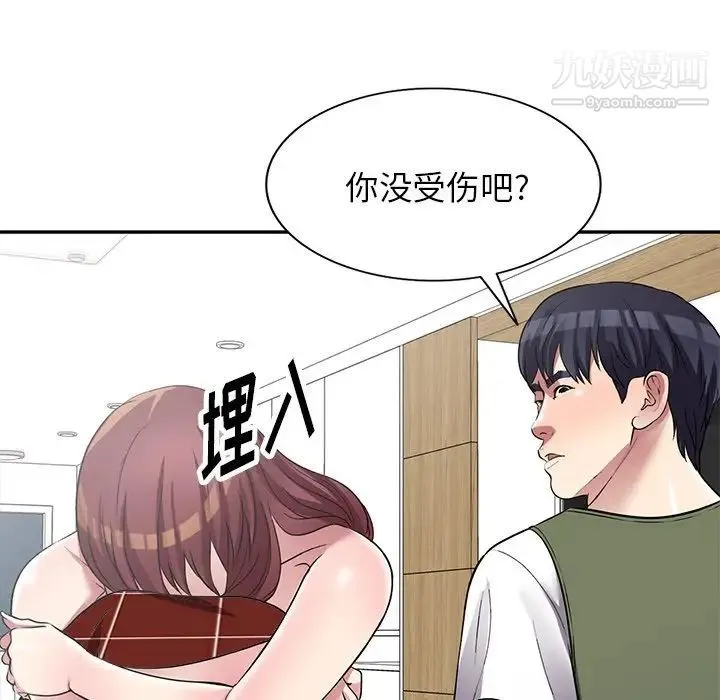 我的继妹好善良 - 最终话 - page 47