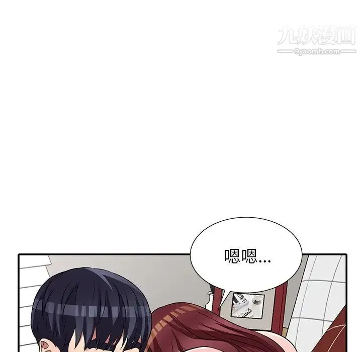 我的继妹好善良 - 最终话 - page 49