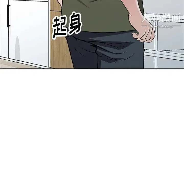 我的继妹好善良 - 最终话 - page 53