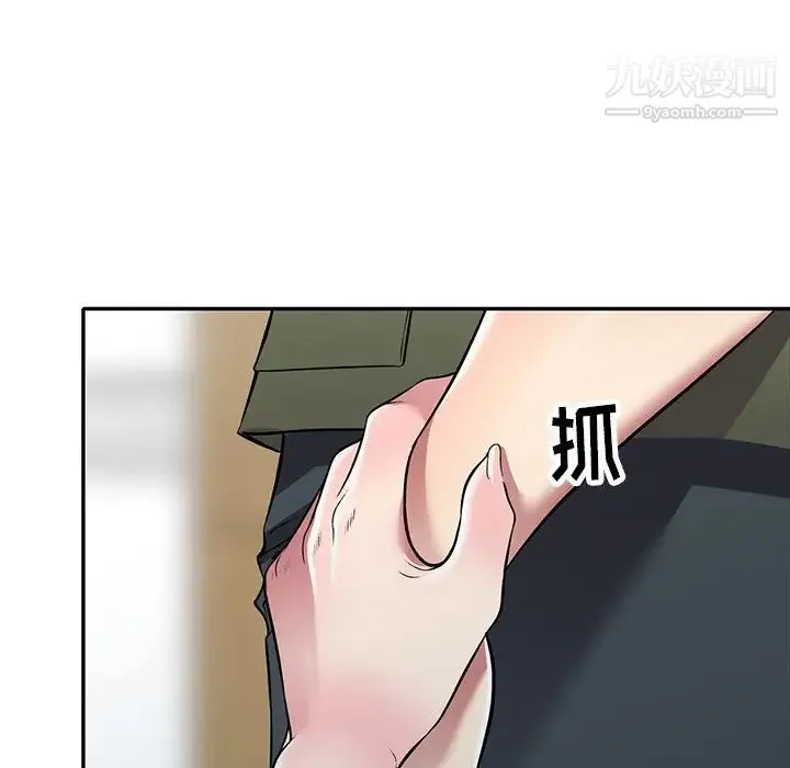 我的继妹好善良 - 最终话 - page 54