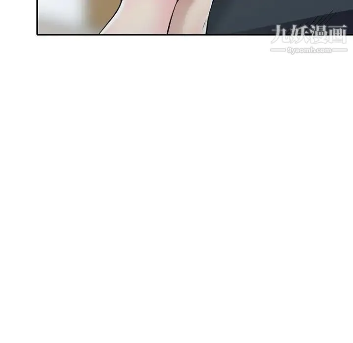 我的继妹好善良 - 最终话 - page 55
