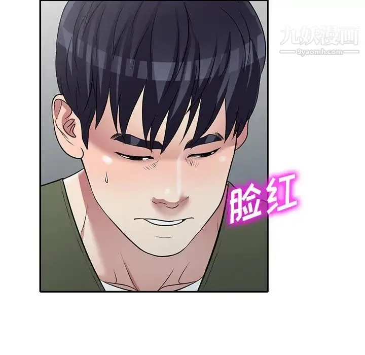 我的继妹好善良 - 最终话 - page 64