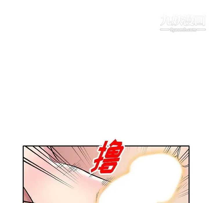 我的继妹好善良 - 最终话 - page 77