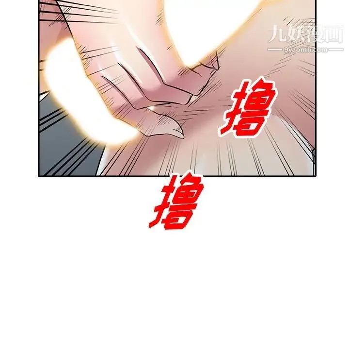 我的继妹好善良 - 最终话 - page 78