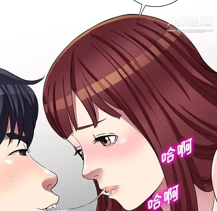 我的继妹好善良 - 最终话 - page 82
