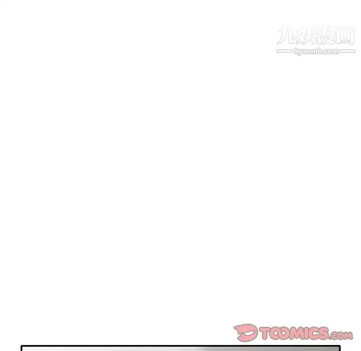 我的继妹好善良 - 最终话 - page 84