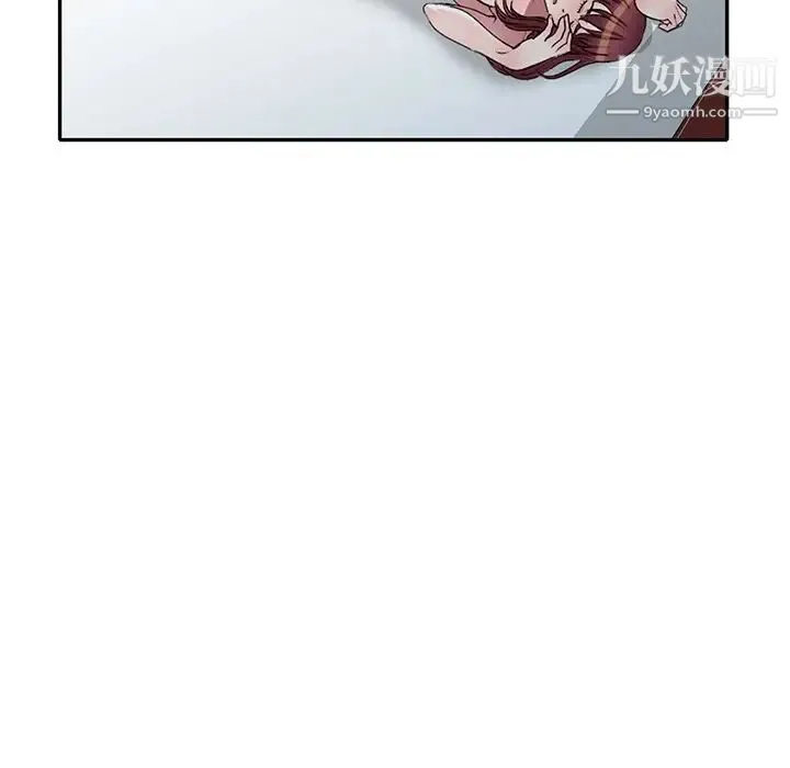 我的继妹好善良 - 最终话 - page 88