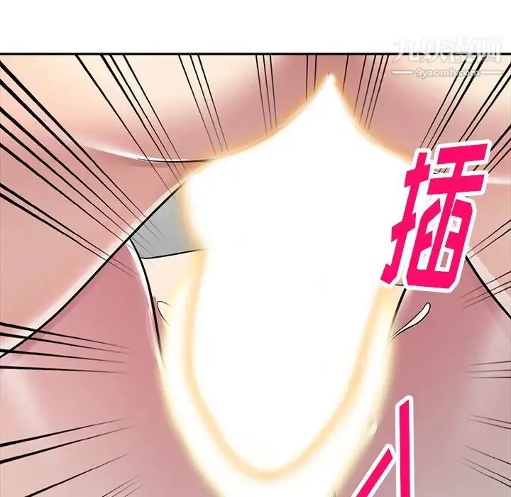 我的继妹好善良 - 最终话 - page 89