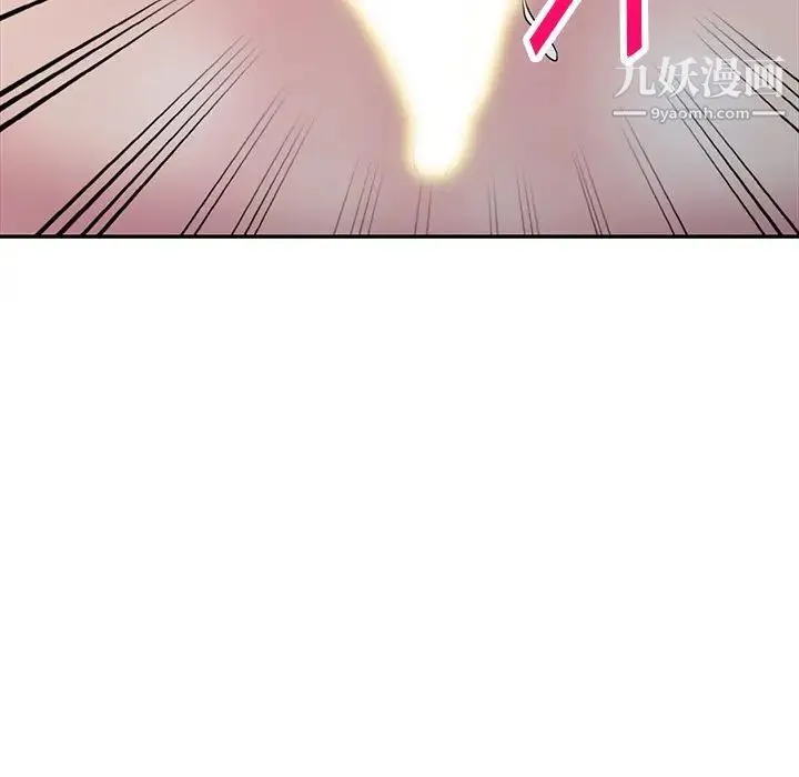 我的继妹好善良 - 最终话 - page 90