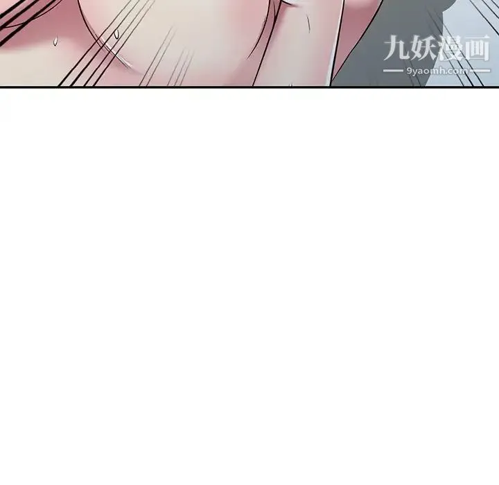 我的继妹好善良 - 最终话 - page 105