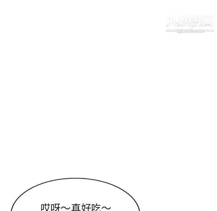 我的继妹好善良 - 最终话 - page 110