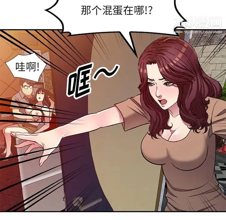 我的继妹好善良 - 最终话 - page 115