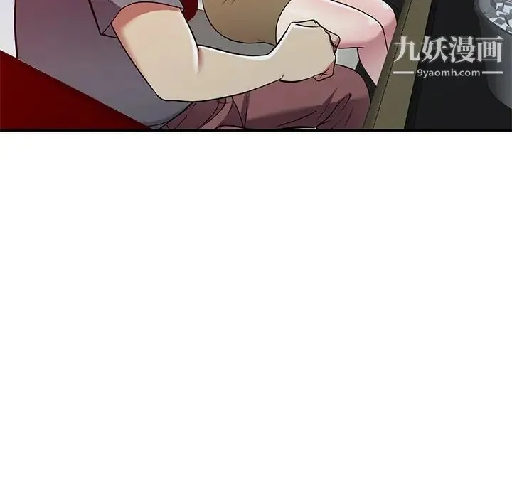我的继妹好善良 - 最终话 - page 118