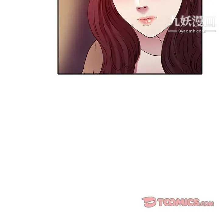 我的继妹好善良 - 最终话 - page 120