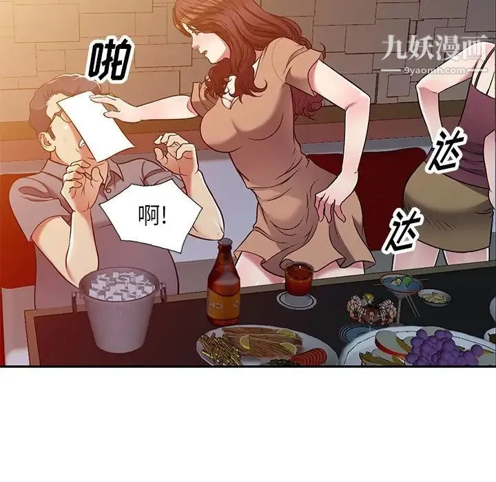 我的继妹好善良 - 最终话 - page 122