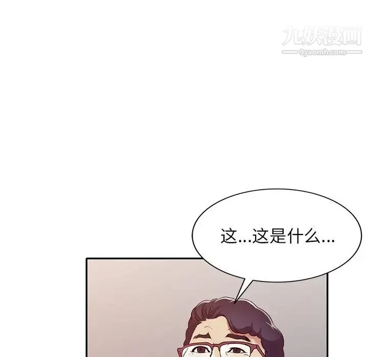 我的继妹好善良 - 最终话 - page 123