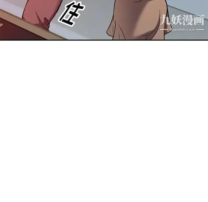 我的继妹好善良 - 最终话 - page 136
