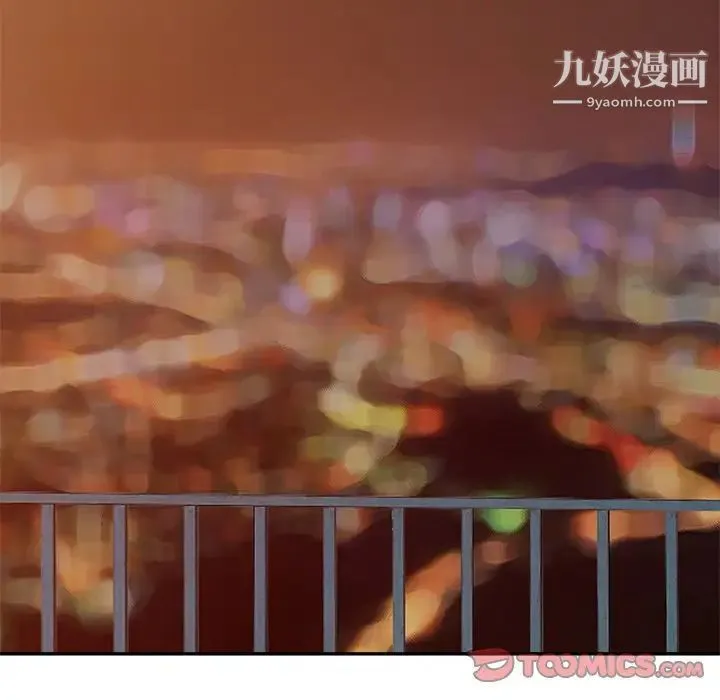 我的继妹好善良 - 最终话 - page 138