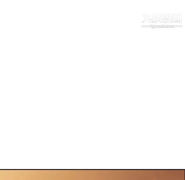 我的继妹好善良 - 最终话 - page 139