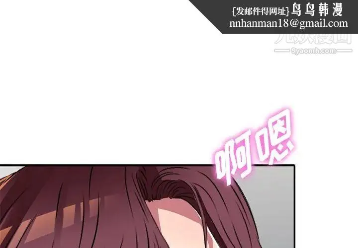 我的继妹好善良 - 第12话 - page 1