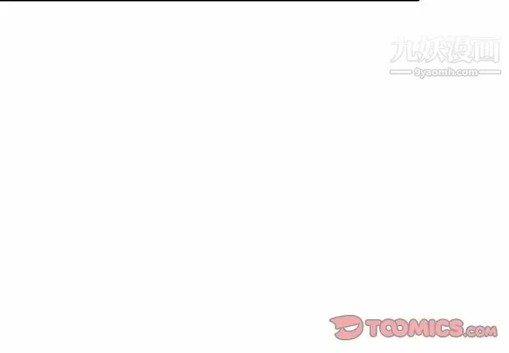 我的继妹好善良 - 第12话 - page 3