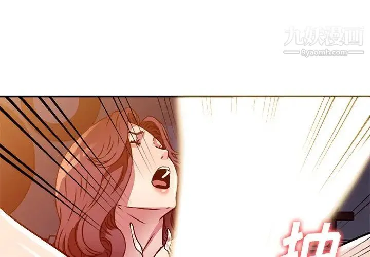 我的继妹好善良 - 第12话 - page 4