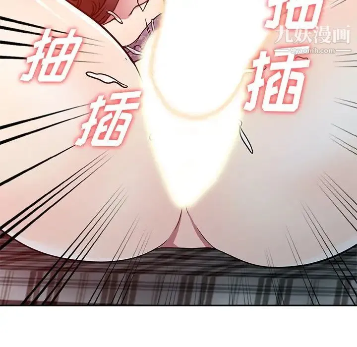 我的继妹好善良 - 第12话 - page 5