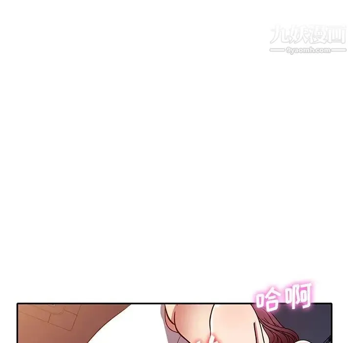 我的继妹好善良 - 第12话 - page 6
