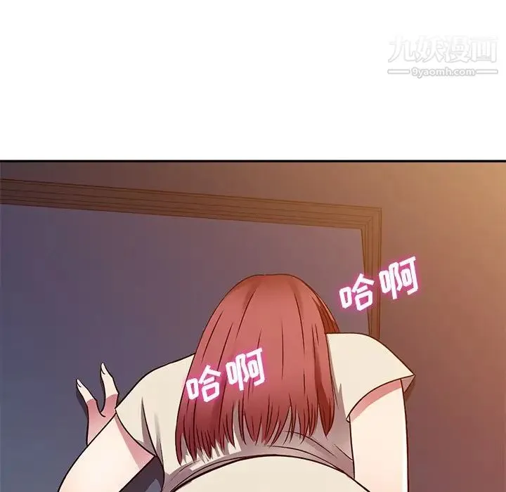 我的继妹好善良 - 第12话 - page 10