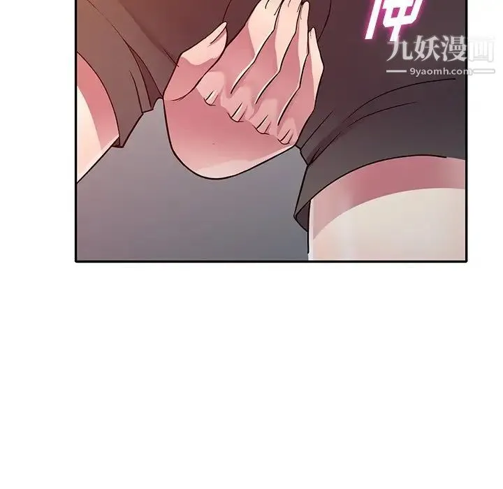 我的继妹好善良 - 第12话 - page 16