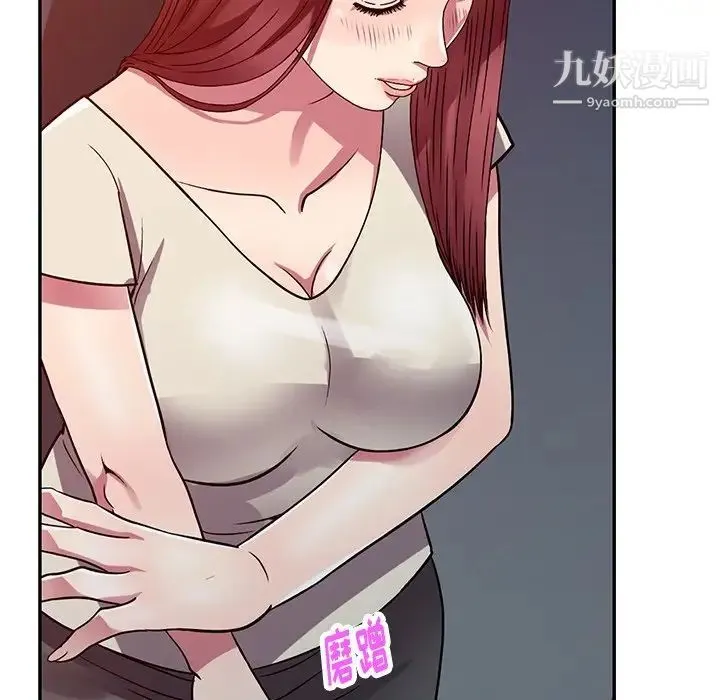 我的继妹好善良 - 第12话 - page 18