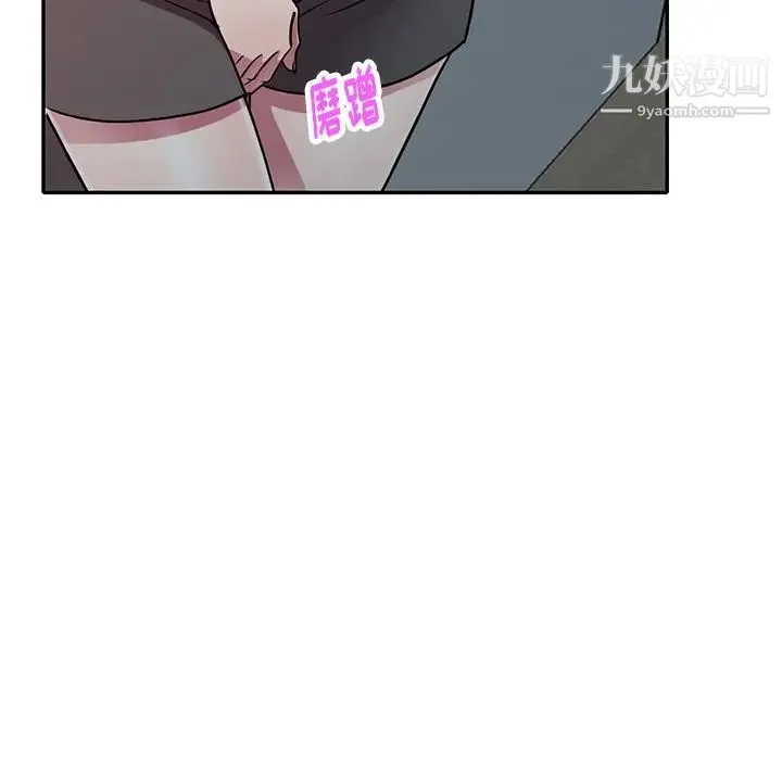 我的继妹好善良 - 第12话 - page 19