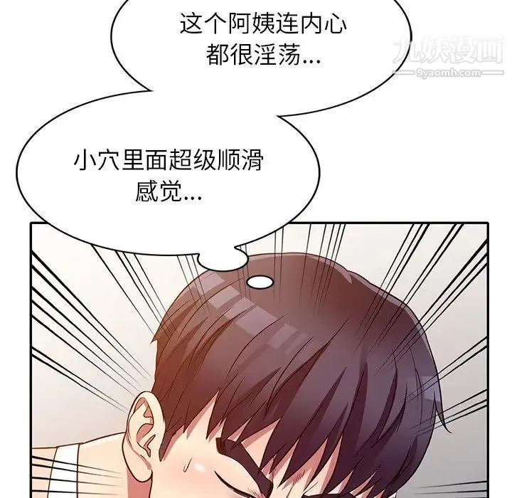 我的继妹好善良 - 第12话 - page 24
