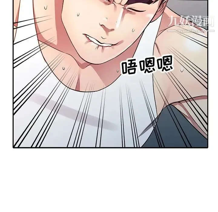我的继妹好善良 - 第12话 - page 25