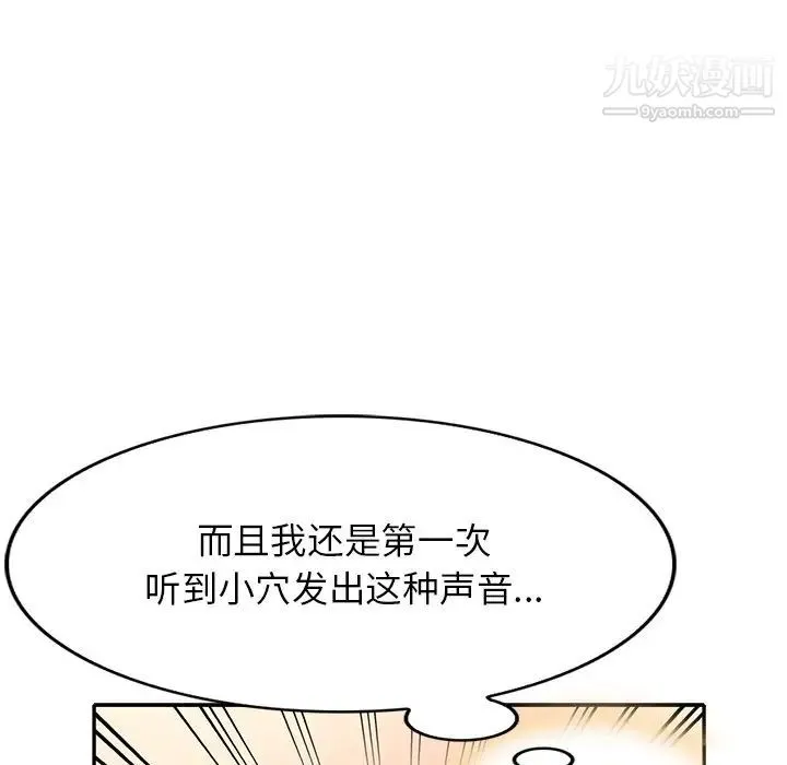 我的继妹好善良 - 第12话 - page 26