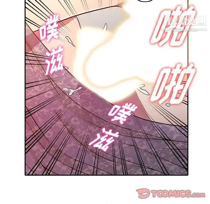 我的继妹好善良 - 第12话 - page 27