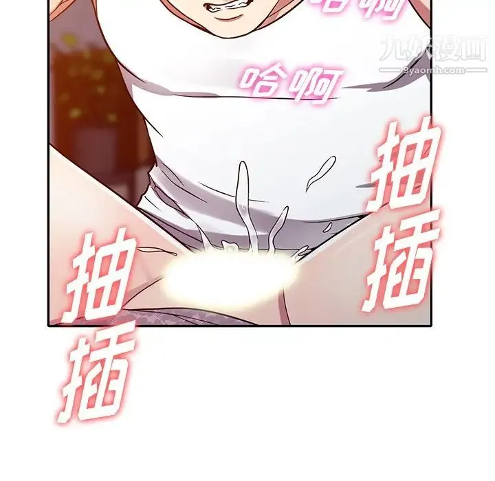 我的继妹好善良 - 第12话 - page 29