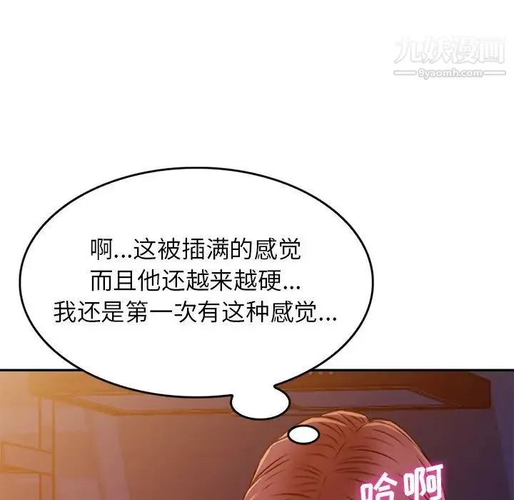 我的继妹好善良 - 第12话 - page 30