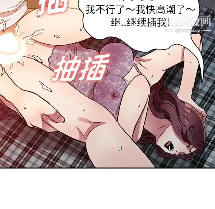 我的继妹好善良 - 第12话 - page 34