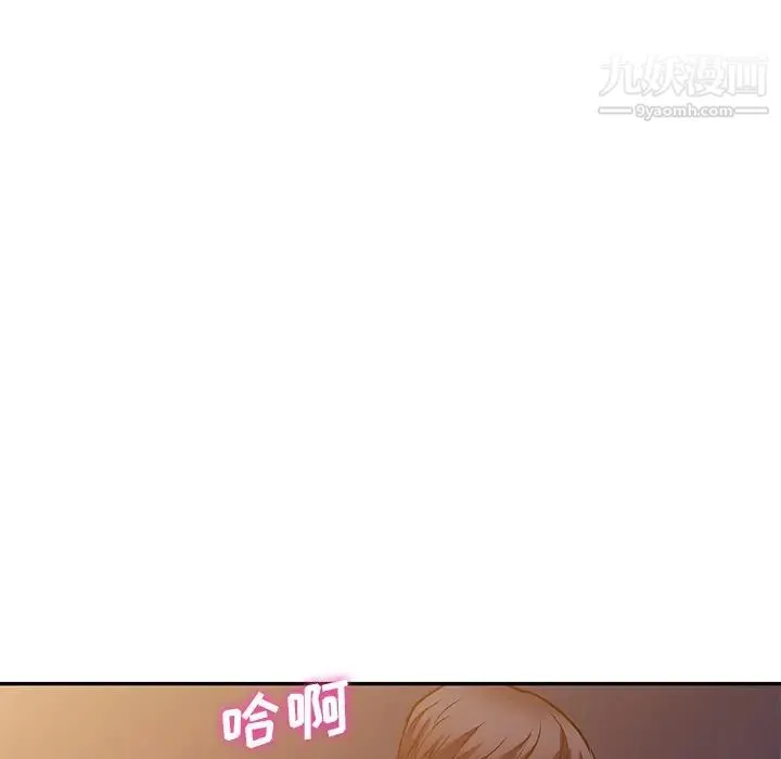 我的继妹好善良 - 第12话 - page 35