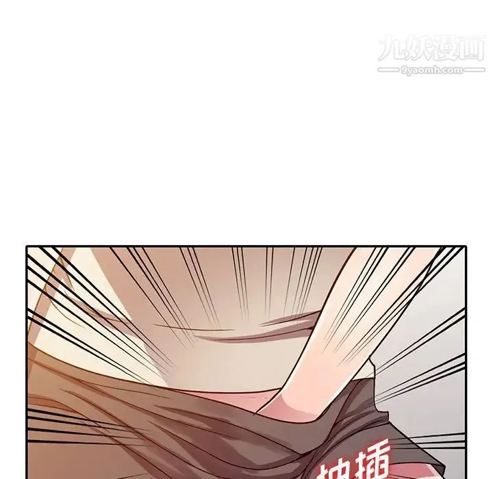 我的继妹好善良 - 第12话 - page 38