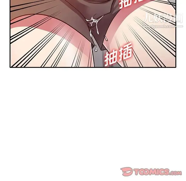 我的继妹好善良 - 第12话 - page 39